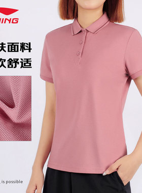 李宁女士短袖polo衫夏季棉质舒适透气翻领运动休闲t恤上衣APLT084