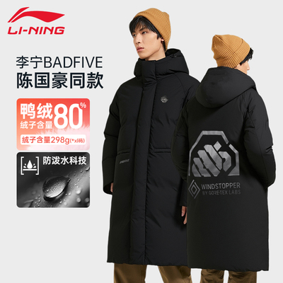 李宁羽绒服男士陈国豪同款外套