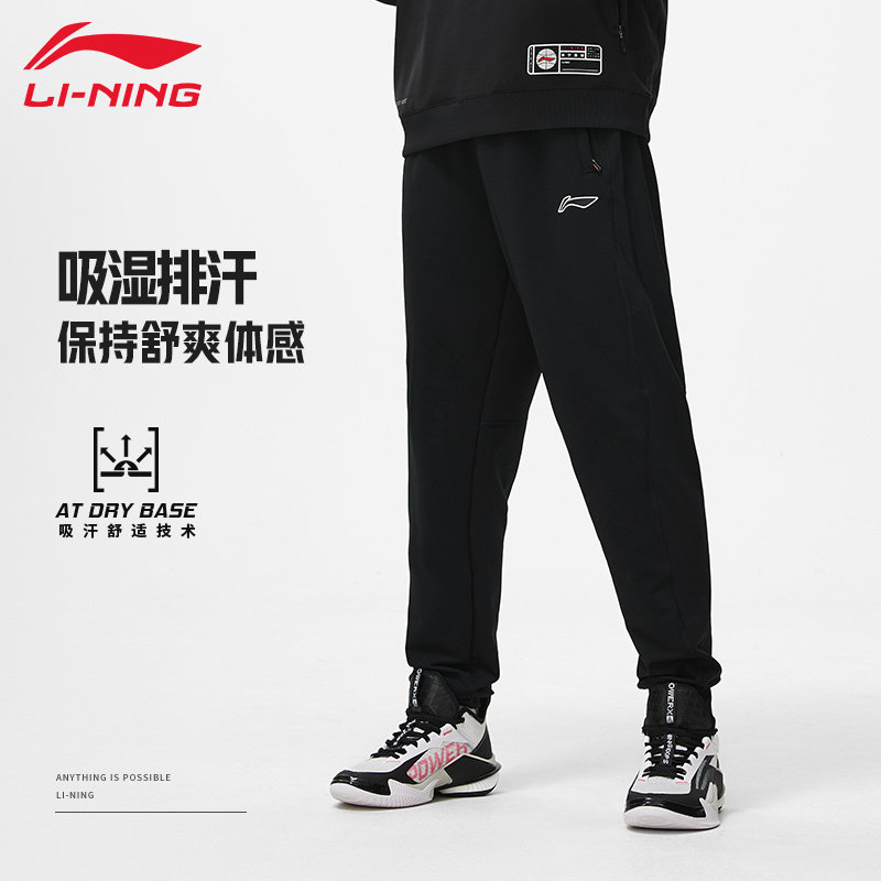 李宁运动长裤男子CBA篮球系列收口吸汗舒适透气简约户外运动卫裤