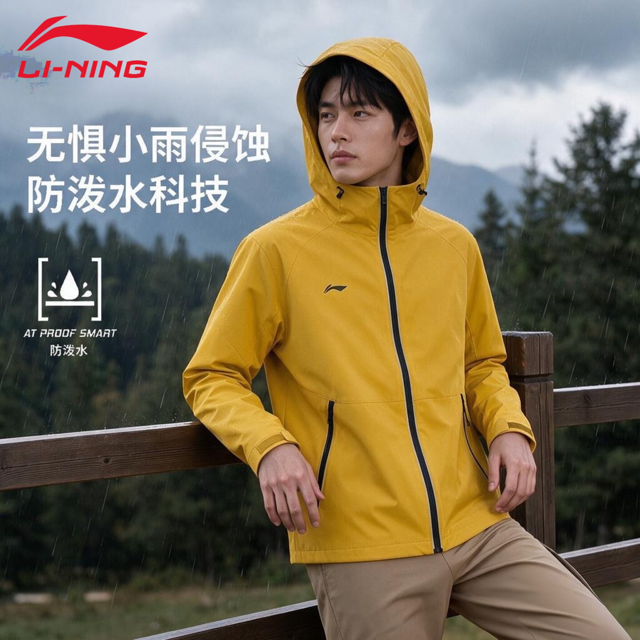 【男女同款】李宁运动风衣春秋季新款连帽防泼水时尚户外运动外套