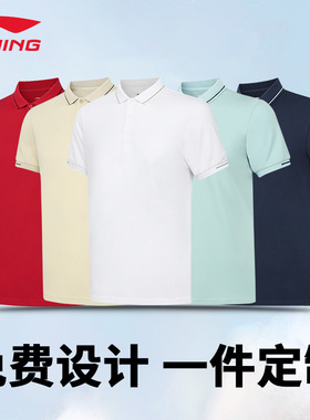 团购定制李宁短袖polo衫男夏棉质舒适透气运动休闲商务服APLT083
