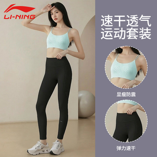 子中度支撑紧身背心两件装 李宁运动文胸内衣套装 健身瑜伽普拉提裤