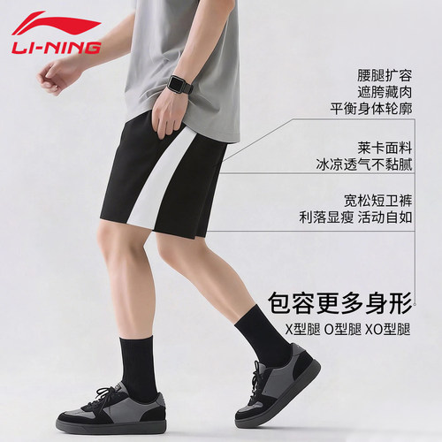 李宁运动短裤男夏季棉质透气宽松弹力凉感潮流五分裤户外短卫裤