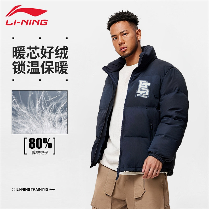 李宁羽绒服男冬季短款立领反伍篮球系列加厚宽松羽绒外套AYMU479,运动服/休闲服装,运动羽绒服,淘宝优惠券,粉丝福利购,淘宝优惠卷