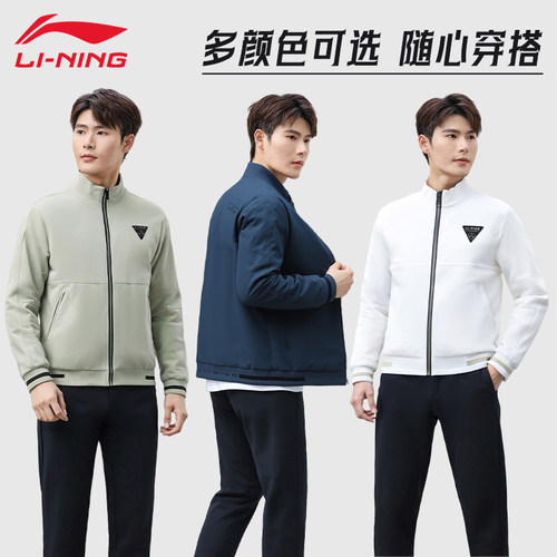 李宁男子简约百搭防泼水运动外套