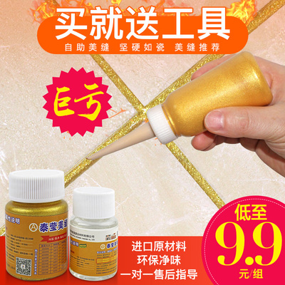 双组份墙地砖填缝剂胶防水