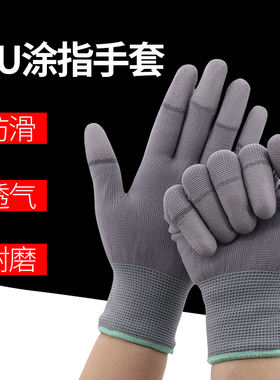 灰色PU涂指手套防静电无尘电子厂作业劳保防护涂层工作带胶手套