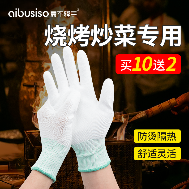 烧烤师傅专用隔热防烫手套穿串撒料户外烤肉厨房防滑防热薄款透气