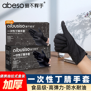厨房做饭专用手套餐饮食品级丁腈厨师黑色一次性切肉切菜牛排商用