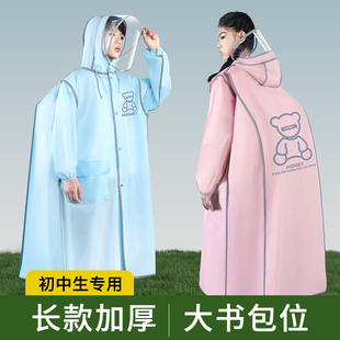 儿童雨衣学生上学专用男女童加厚全身防雨水初中生可骑行带书包位