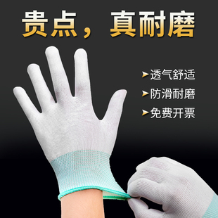 尼龙手套劳保工作耐磨pu涂指涂掌夏季 加厚防滑干活白色批发女小号