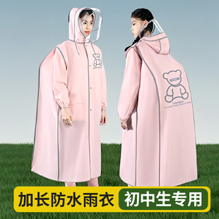 儿童雨衣上学专用小学生初中生全身防水加厚耐用带反光条大书包位
