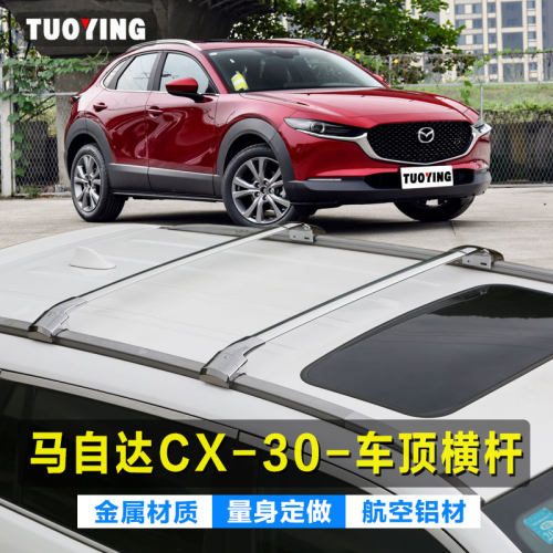 拓鹰马自达cx-30专用横杆
