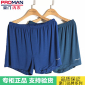 弹力宽松中老年人四角裤 大码 头MH535068 宽型平角内裤 2023豪门男士