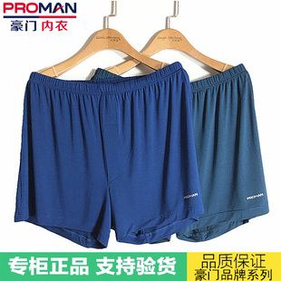 2023豪门男士宽型平角内裤大码弹力宽松中老年人四角裤头MH535068