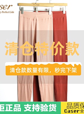 清仓caser凯撒女士暖姜轻肤绒秋裤贴片护膝单层保暖长裤BK60-2011