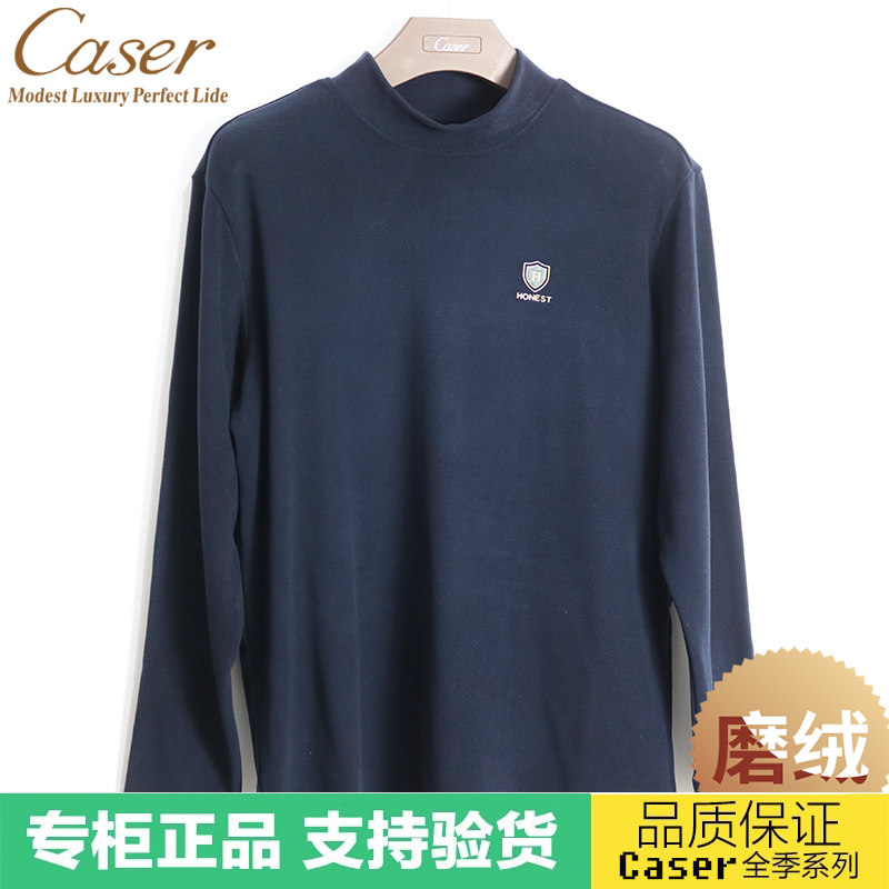 caser凯撒男士秋冬加厚暖姜绒保暖上衣半高领立领打底衫AJ53-3189