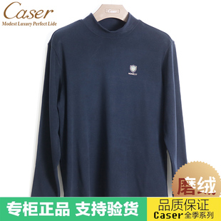 3189 AJ53 caser凯撒男士 秋冬加厚暖姜绒保暖上衣半高领立领打底衫