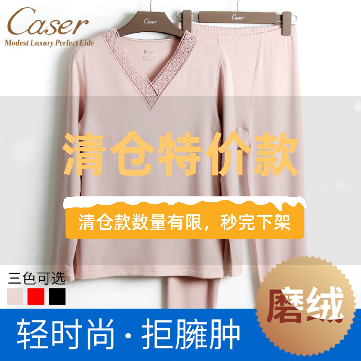 女士美雅碧V领磨绒花边保暖内衣