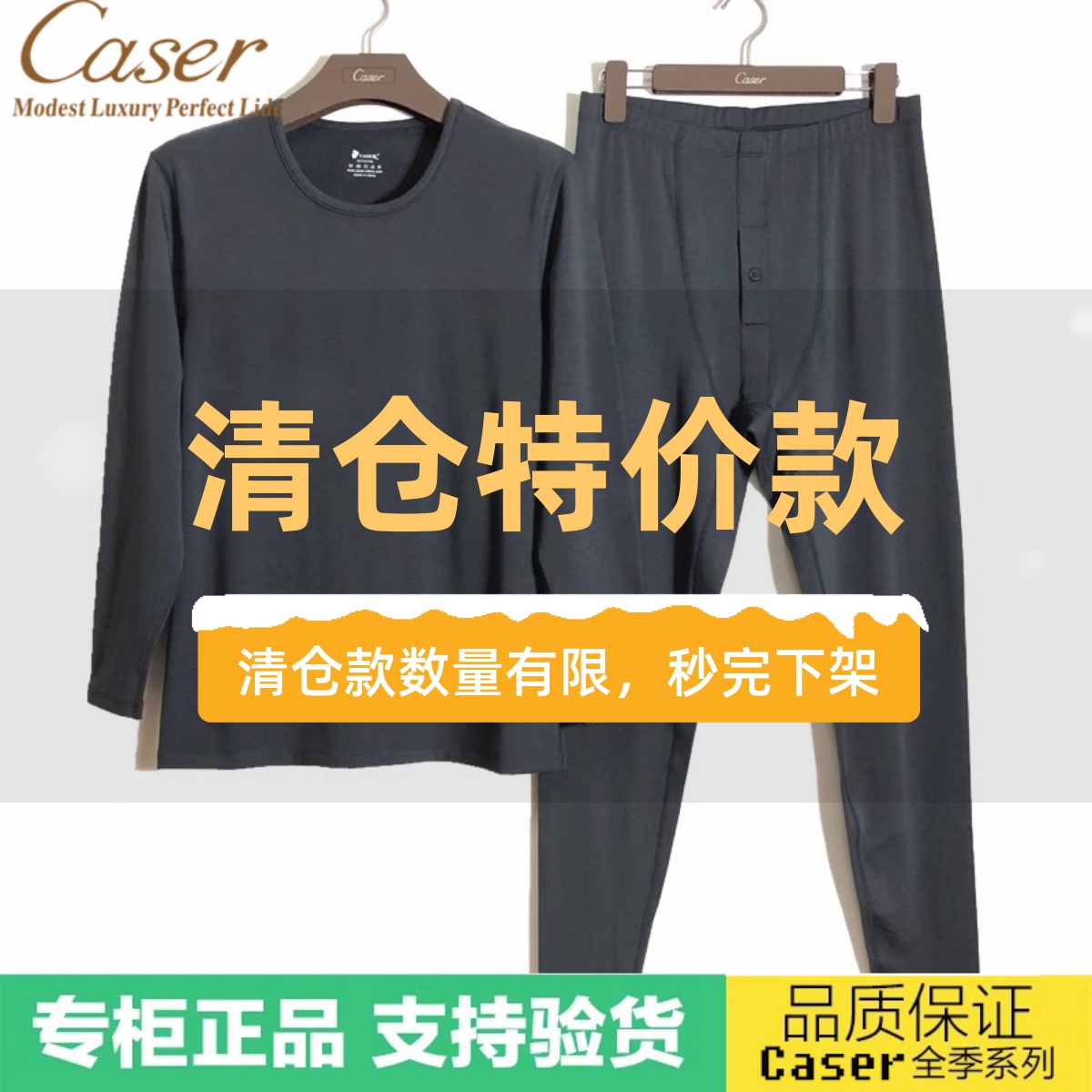 凯撒男德绒保暖套装弹力双面绒