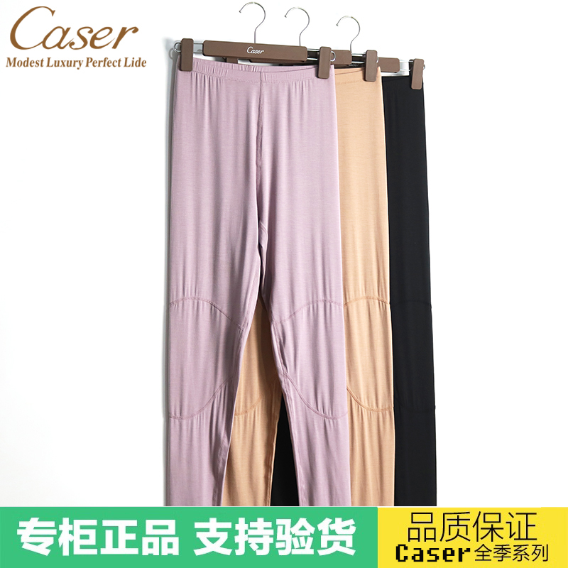 caser莫代尔超薄护膝羊绒秋裤女