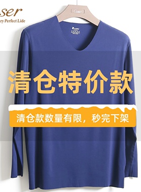 清仓特价caser凯撒男极柔莫代尔无痕t恤保暖上秋衣打底衫AH51921
