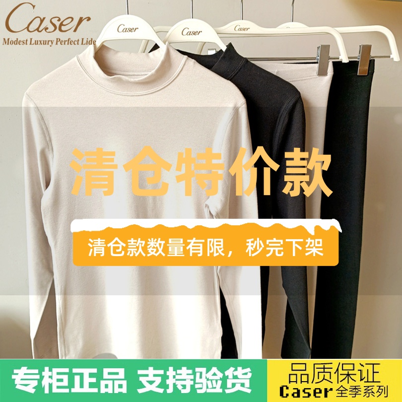 清仓特价凯撒Caser女柔棉秋衣裤半高领德绒保暖内衣套装BJ561102