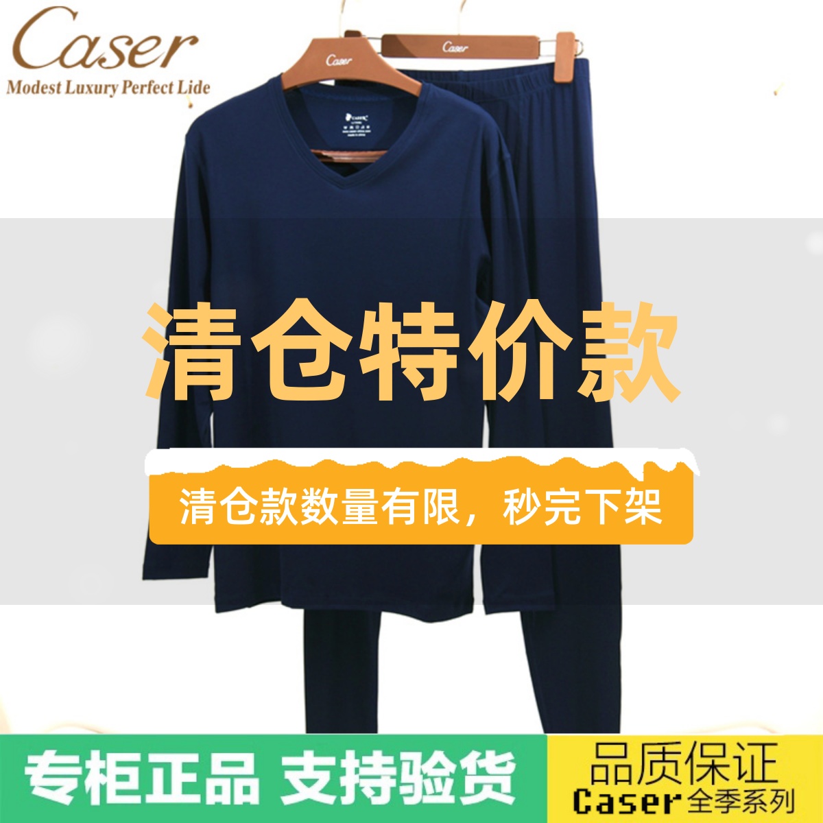 特价清仓caser凯撒男极柔莫代尔V领秋衣秋裤保暖内衣套装AH51902
