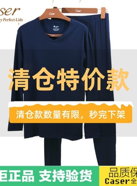 特价清仓caser凯撒男极柔莫代尔V领秋衣秋裤保暖内衣套装AH51902