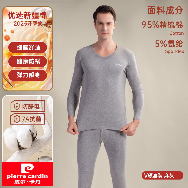 皮尔卡丹内衣男士纯棉春秋薄款秋衣秋裤圆领V领抗菌保暖内衣套装,女士内衣/男士内衣/家居服,保暖套装,淘宝优惠券,粉丝福利购,淘宝优惠卷