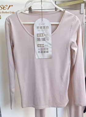 凯撒caser女薄款羊绒蛋白秋衣秋裤圆领蕾丝保暖内衣套装BJ50-F101