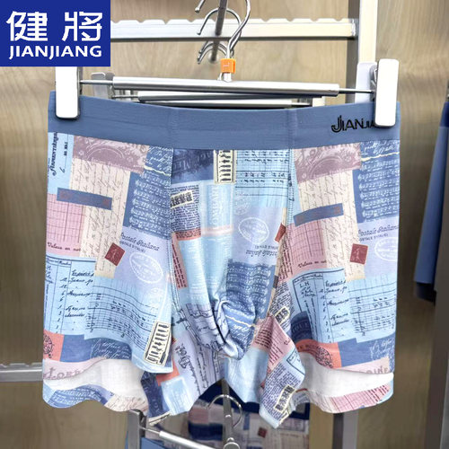 健将夏季莫代尔内裤男2026新款透气男生中腰男士短裤四角短裤头衩