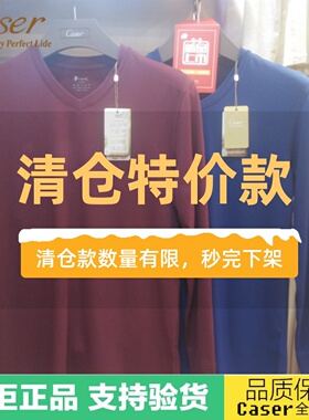 清仓特价 凯撒caser男士磨绒保暖内衣套装鸡心V领秋衣秋裤AF58701