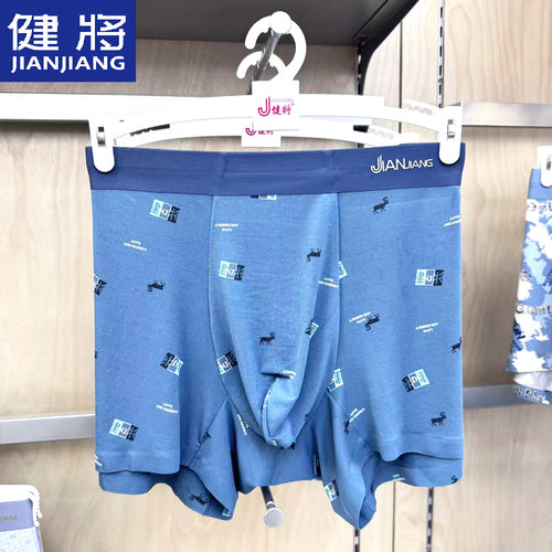 健将男士抗菌莫代尔内裤舒适透气凉感排湿内裤夏薄款平角裤2026新