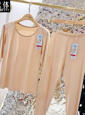 天然体女超薄秋衣秋裤保暖内衣套装圆领打底肌底衣秋冬新款8582AB