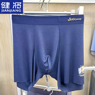 健将男士内裤莫代尔抗菌四角短裤头柔软舒适运动平角裤2026新款