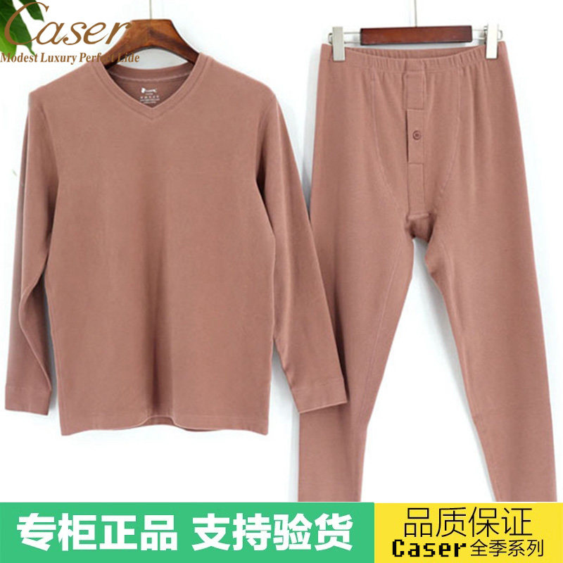 清仓特价凯撒caser男保暖内衣套装舒绒棉V领秋衣秋裤磨绒AH59901