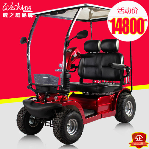 威之群4031b老年代步车双人