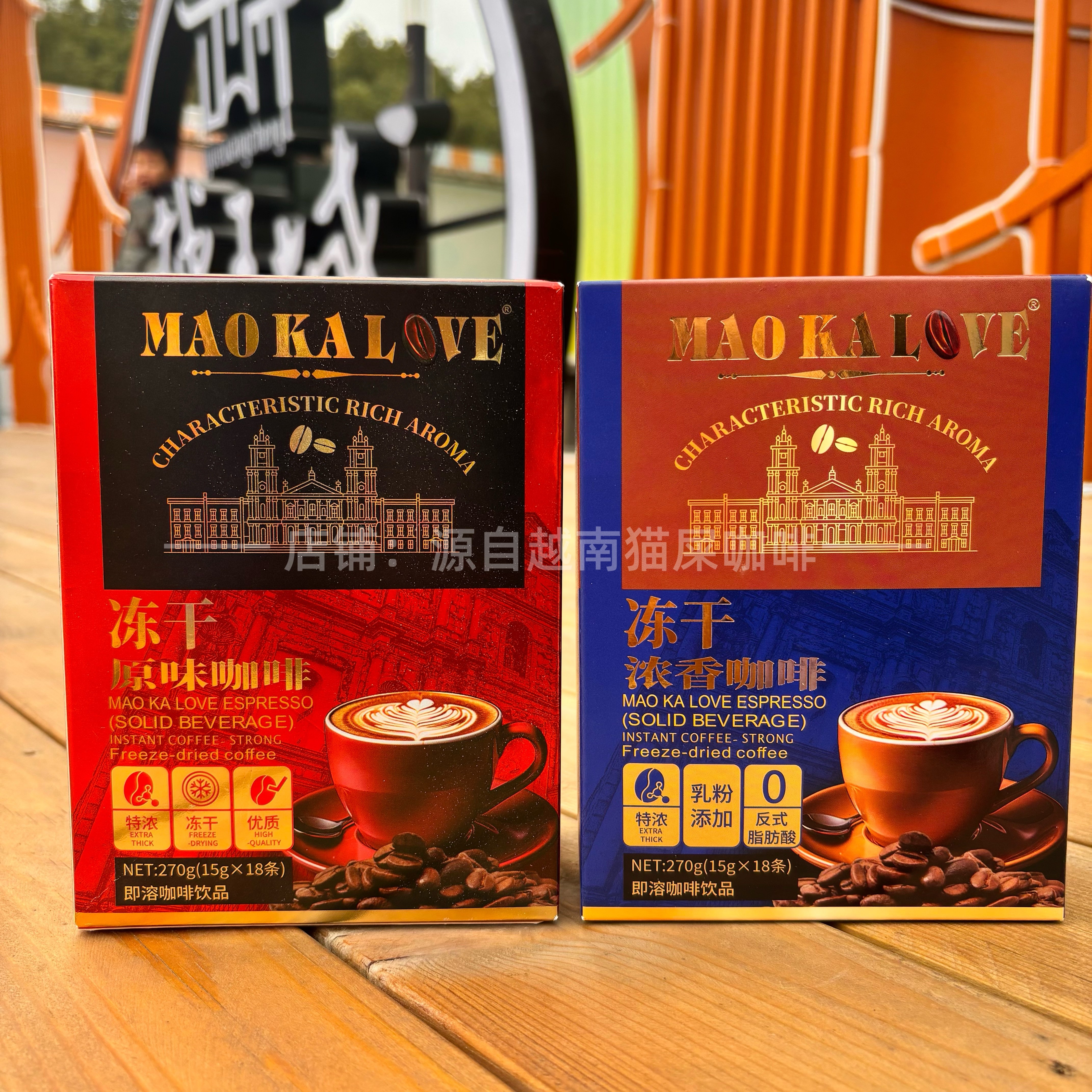 MAO KA LOVE冻干原味浓香咖啡固体饮料