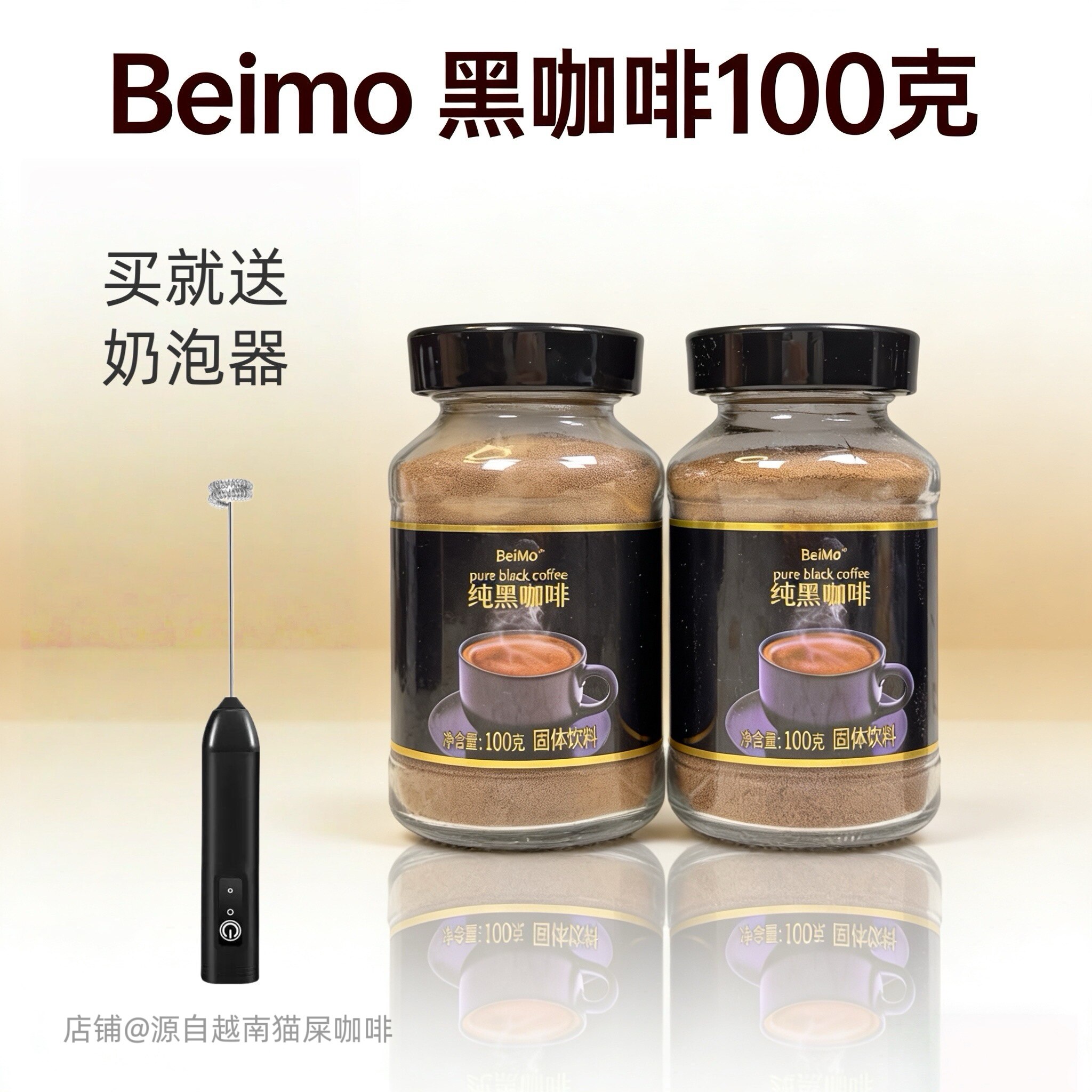 EIMO咖啡速溶咖啡罐装即溶黑咖啡粉400次咖啡推荐100克