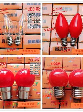 LED红色蜡烛灯泡e12 E14小螺口佛龛供佛拜佛财神灯长明神台莲花灯