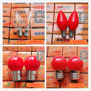 LED红色蜡烛灯泡e12 E14小螺口佛龛供佛拜佛财神灯长明神台莲花灯