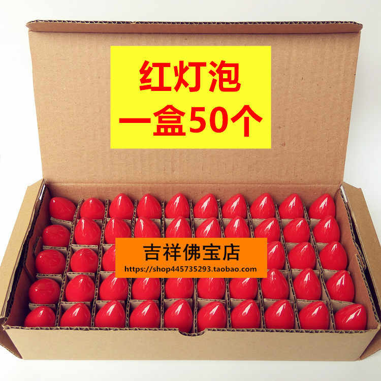 E12E14小红灯泡LED电蜡烛财神爷神台供台佛堂莲花钨丝灯泡E27螺口