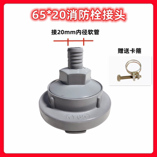 消防卷盘化口/化嘴消火栓转接口洗车转换接头DN65-19器材配件