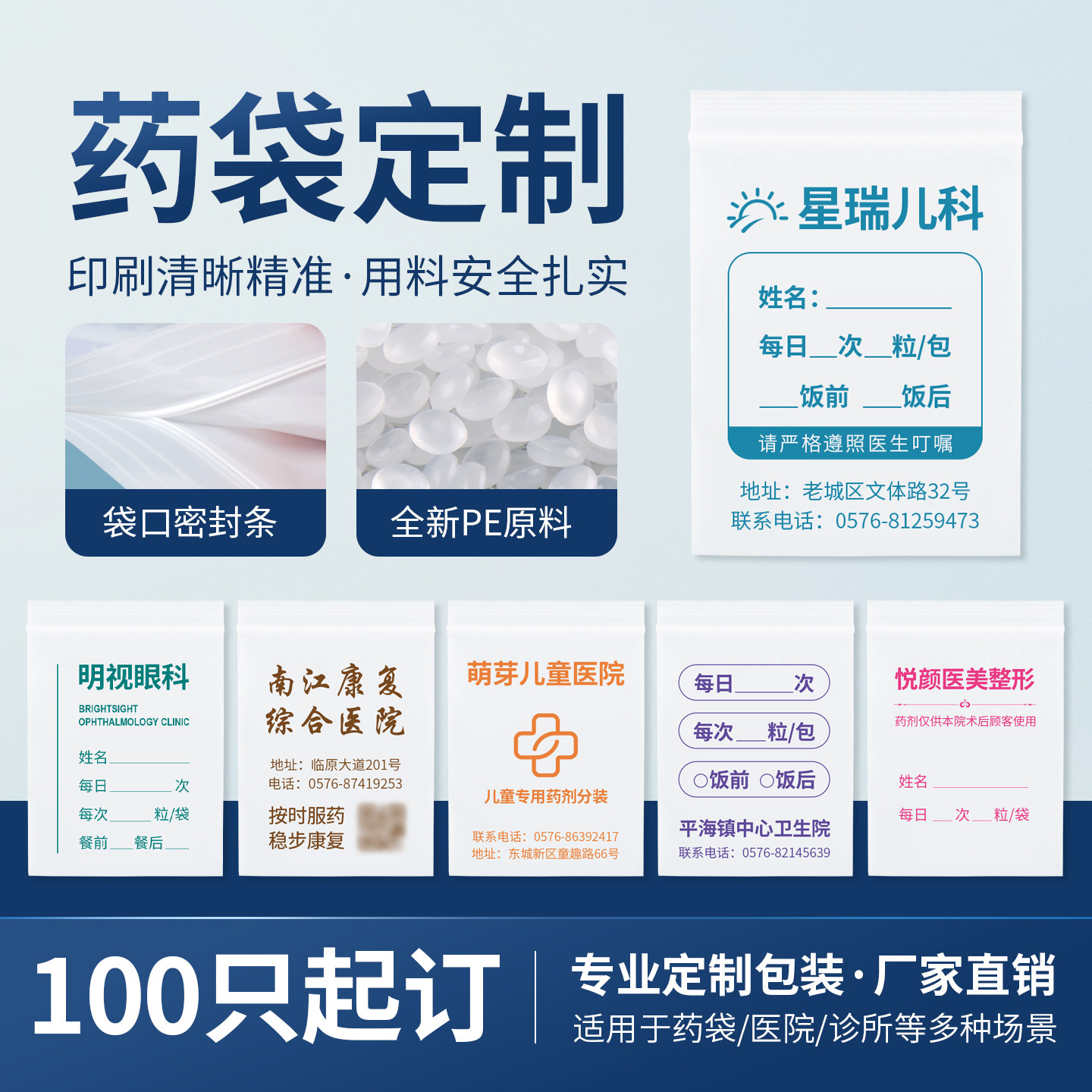 小药袋定制分装袋药品保健早中晚睡塑料口服内服胶囊医院西药自封