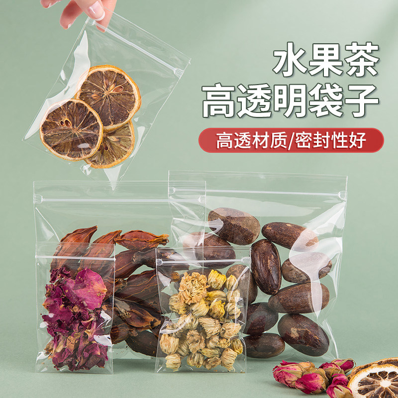 花茶水果茶密封袋pp自封高透明分装样品食品药膳养生封口包装小袋