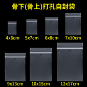 纽扣样品袋6 备扣袋4 6带孔自封袋小号打孔袋透明吊牌袋服装 8定制