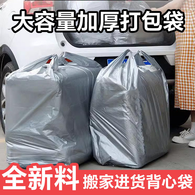 加厚银色背心袋大号购物垃圾塑料袋子批发手提打包搬家包装袋收纳