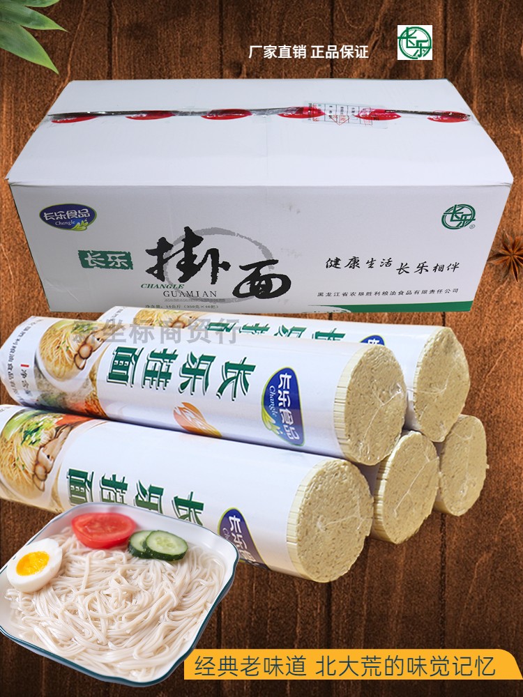 东北特产胜利长乐方便低脂速食全麦挂面350g整箱手工宽面条包邮