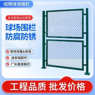 球场围栏网浸塑勾花网足球乒乓球羽毛球乒乓球排球场围网